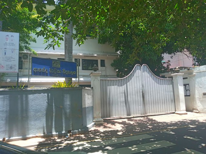 Ananda Balika School