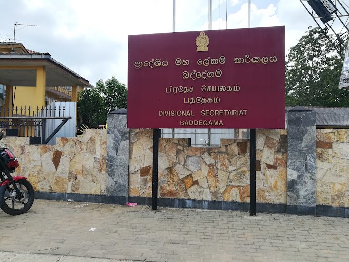 Baddegama Divisional Secretariat